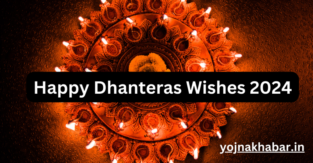 Happy Dhanteras Wishes 2024